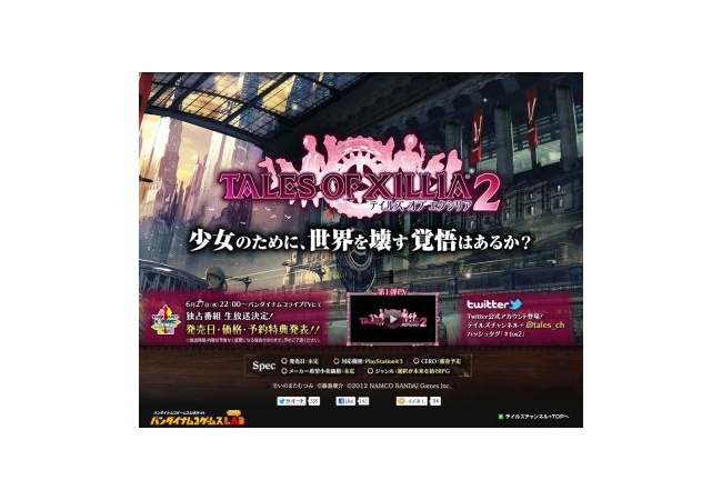 テイルズシリーズ、キャッチコピーBEST3!!