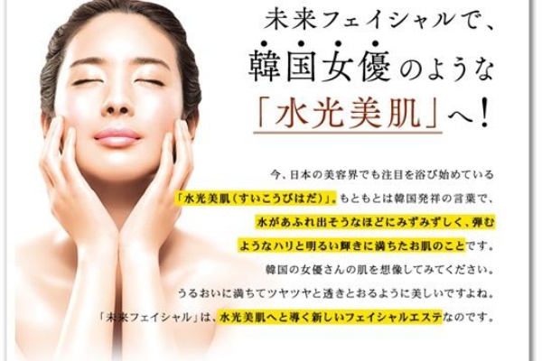 たかの友梨 水光美肌トリートメント未来フェイシャルのお試しエステ5000円 アラフォー主婦のネット通販ライフ お水から美容系まで楽々ネットライフ