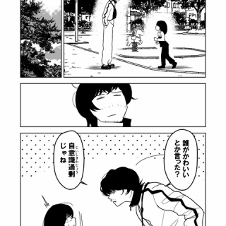 もう誘拐でいいや
