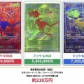 『ポケモンカード』ついに市販のパックから500万円以上のカードが出てしまうｗｗｗｗｗ