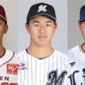 【プロ野球】宗山塁に渡部聖弥、そして西川史礁…球界の未来を背負う若きドラフトBIG3の眩しすぎる存在感と将来への期待値が高すぎる