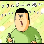 過去の懐かしい記憶、大体この世界線の話