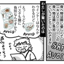 そうま、波乱の初期末テスト㉑【FODMAPとは？？】