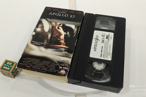 Extinct Media Museum Tokyo - VHS