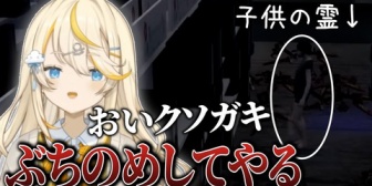 【にじさんじ】ホラゲーなのにずっとキレてる蝸堂みかる