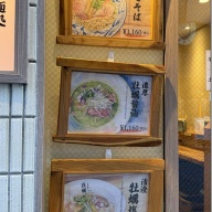 赤坂麺処 牡蠣や＠赤坂