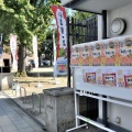 ひがしなり環境・SDGs体験フェスタ ～山の出前一頂 Vol.2 屋外編～