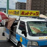 『2025.09.07 四ツ葉のホットドッグの販売会や今年産の新からいも(サツマイモ)が入荷中です。』の画像