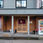 青森食べ歩きブログ＠マスタンゴ