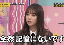 【朗報】与田祐希さん、通常運転wwwwwwwww