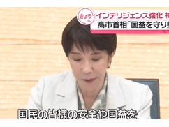 【動画】日テレスタッフ、高市総理を前に震えまくるｗｗｗｗｗｗｗｗｗ