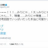 『[イコラブ] 野口衣織「喰種……みりにゃ喰種……？？？っていう思考回路でいっぱいだった本当に可愛かった神」【=LOVE(イコールラブ)】』の画像