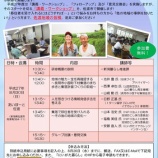 『【島内向けセミナー】移住支援、島あげてしませんか?』の画像