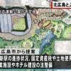 【球場移転問題】北広島市、日ハムに土地の無償貸与を提案