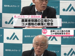 JA「お米が売れなくて大量に倉庫にあるから備蓄米として政府が買って😭」