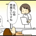 腫瘍の話49