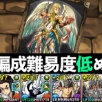 オーガch.-パズドラ攻略まとめ速報