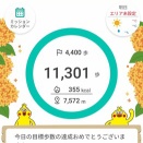 歩数！(^_^)