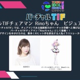 『指原莉乃、バーチャルTIFチェアマン・ビジュアル解禁!!』の画像