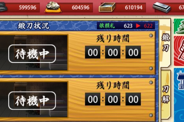 下野審神者日記 刀剣乱舞 鍛刀cp