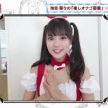 『[動画]2018.11.20 【DHCテレビ公式】DHCキレイを磨く！エクストリームBeautyで「なーたんが紹介される」【VTR出演：齊藤なぎさ】【=LOVE(イコールラブ)、イコラブ】』の画像