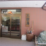 凄いヤマメのライズリング！忍野フライフィッシング[2013.3.21]の写真