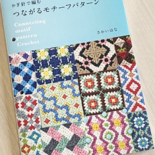 ハマナカが運営する、手編みと手芸の情報サイト「あむゆーず」のぶろぐ♪