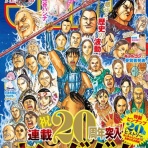 最強ジャンプ放送局