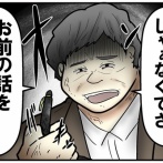 SNSで『情報漏洩をやらかした人』にインタビューしてみた話⑨
