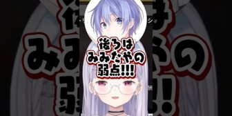 【ぶいすぽ】レイド君の「後ろはみみたやの弱点」発言に爆笑するみみたやｗ
