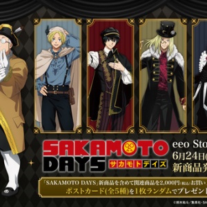 SAKAMOTO DAYS 20巻（ジャンプコミックス） : アニメ＆漫画