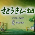 速報★みんなのうた
