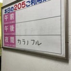 カラ／フル　仮設本部
