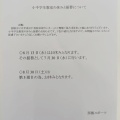 小中学生卓球教室お休みと振替について