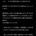 演者さん、美容室で他の演者さんの枕営業の話をしたり、ご自身への差し入れに対する文句を言っていたりした模様