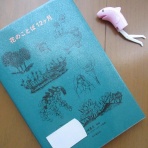 風がページをめくる　雑読散歩