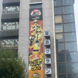 �ؿ��Ŀ���Į�ν��������ǤΥӥ���ɤ˲������Ρ֥���󥸥㡼�פ⤤�빭��Хʡ��򸫤ޤ������ֿ��ĥ��졼�����⤭������ץ�꡼�ס�12��20���ޤǳ�����Ǥ����٤β���