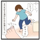爪割れた