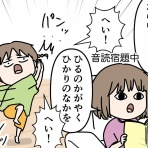 コミックエッセイ えむふじんがあらわれた