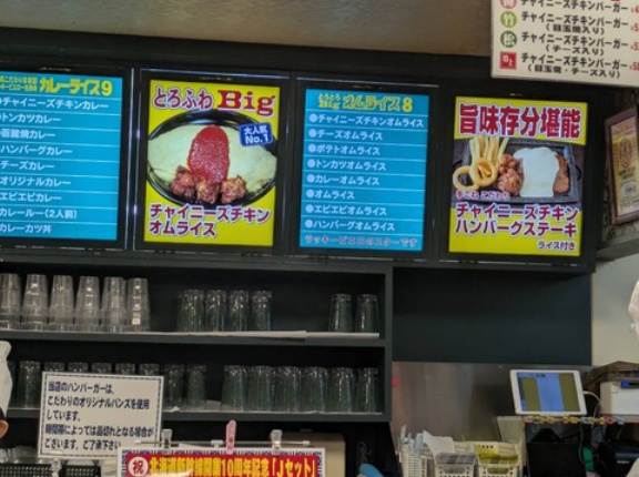 【画像】「ラッキーピエロ」に来た