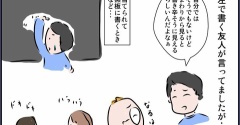 矯正してよかったこと～左ききは矯正したほうがいい？（２）
