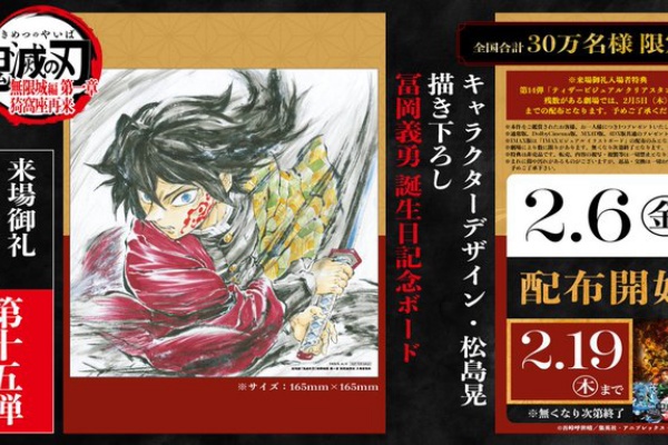 遊戯王&ドラゴンボール通販予約情報局 - 鬼滅の刃