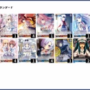 【WS】DC枝扉 音姫魔法軸 構築 デッキレシピ