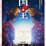 岩瀧山往生院六萬寺