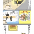 二郎系ラーメンの豚山にハマっている
