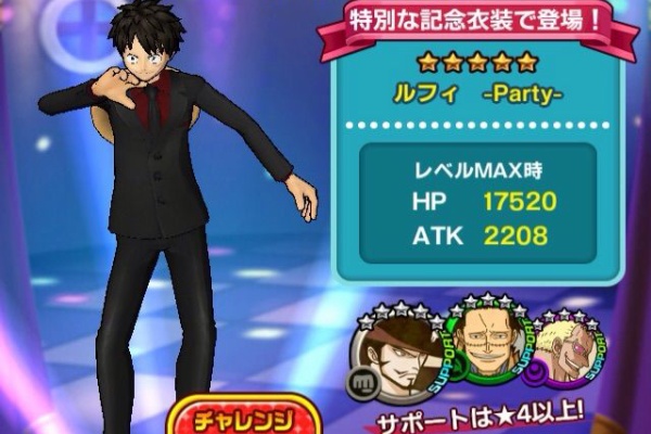 まったり攻略日誌 One Piece Dance Battle ワンピースダンスバトル ガチャ