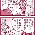 ハロー！ 忍者のハムさん