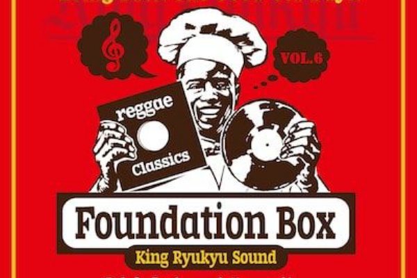 レゲエCD・MIX-CD・DVD 通販 販売 | TREASUREBOX-MUZIK - キングリュー