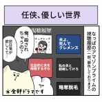 べじべじなっぱの日常漫画