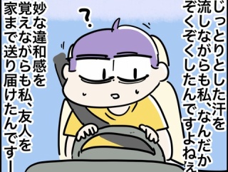 真夏のゾッとする話(？